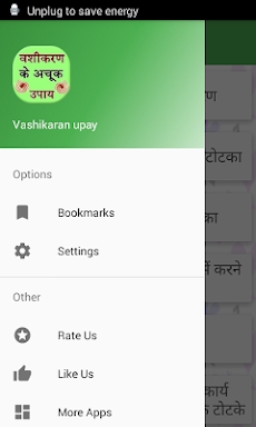 Vashikaran Ke Achook Upay screenshots