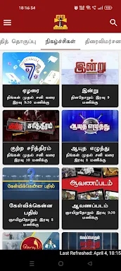 Thanthi TV Tamil News Live screenshots