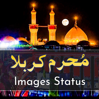 Muharram Images Status 2022 screenshots
