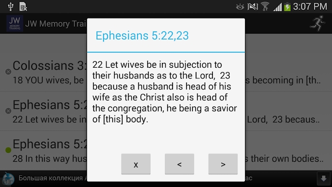 Memory Training. Bible Study screenshots