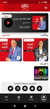 Radio Aswat screenshots