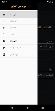 من وحي القرآن screenshots