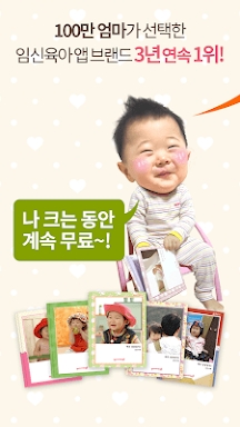 맘스다이어리- 임신/육아일기 미션출판, 부모 종합서비스 screenshots