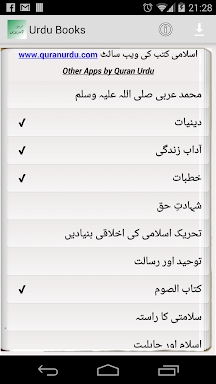 Urdu library screenshots