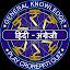 KBC 2022 In Hindi & English icon