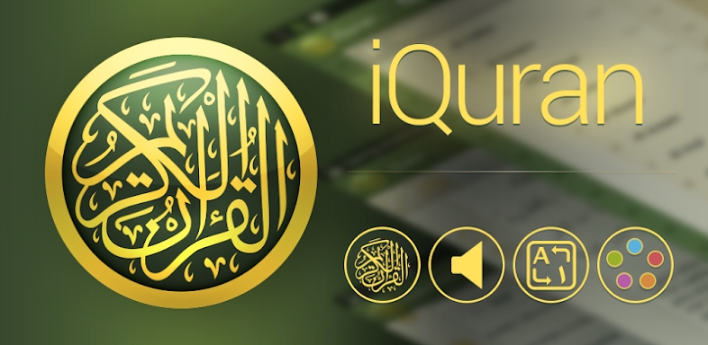 iQuran Lite – القران الكريم screenshots