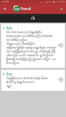 Shwebook Dictionary Pro screenshots