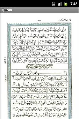 Al Quran Arabic screenshots