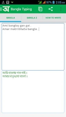BdRulez Bangla Typing screenshots