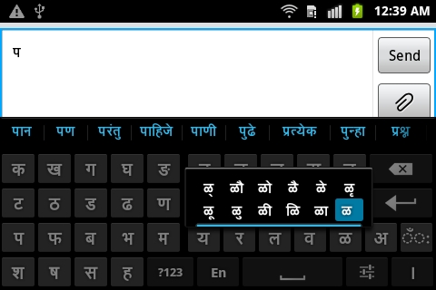 Sparsh Marathi Keyboard screenshots
