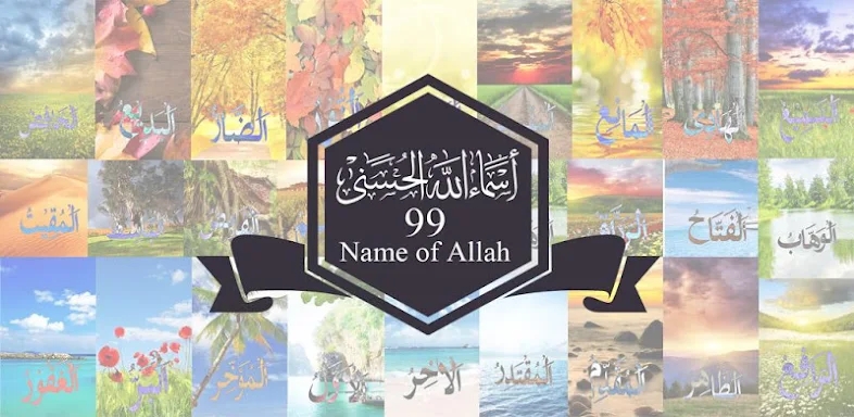 Name of allah livewallpaper HD screenshots