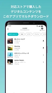 PlayPASS Music(プレイパス対応音楽プレイヤー) screenshots