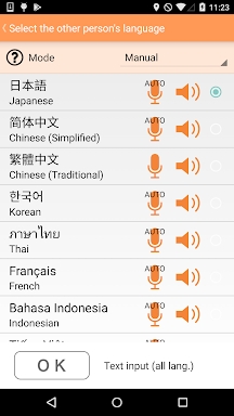 VoiceTra(Voice Translator) screenshots