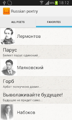 Great Russian poetry (culture) screenshots