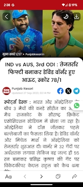 Hindi News By Punjab Kesari screenshots
