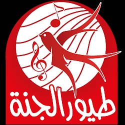 Toyor Aljanah -  طيور الجنة