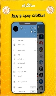 تلگرام ضدفیلتر بدون فیلترطلایی screenshots