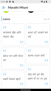 Marathi Mhani (मराठी म्हणी) screenshots