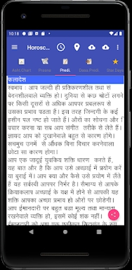 Vedic Astrology Hindi screenshots