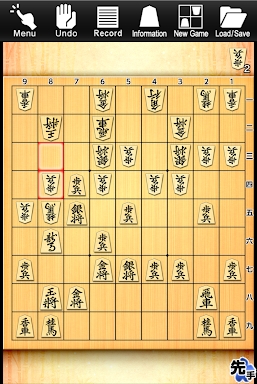 Kanazawa Shogi Lite (Japanese Chess) screenshots