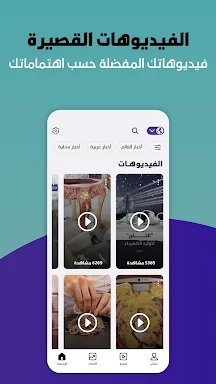 الزبدة - Alzubda عاجل الاخبار screenshots