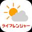 ライフレンジャー天気～最新の雨雲・台風情報がわかる天気アプリ icon