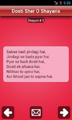 Hindi Sher O Shayari Love/Sad screenshots