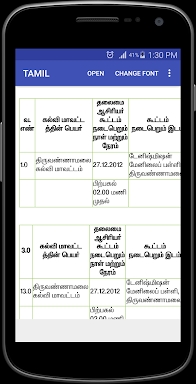 Tamil Text Viewer screenshots