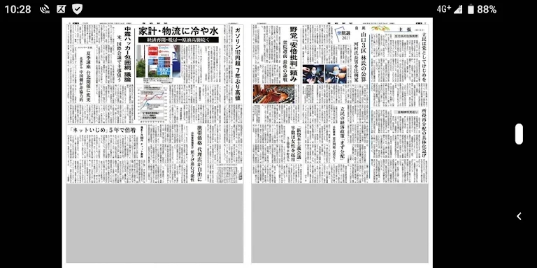 産経新聞 screenshots