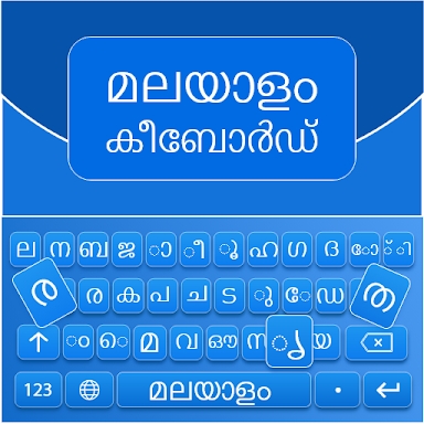 Malayalam Keyboard screenshots