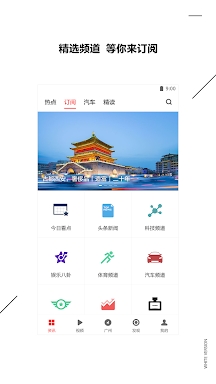 ZAKER-扎客新闻 screenshots