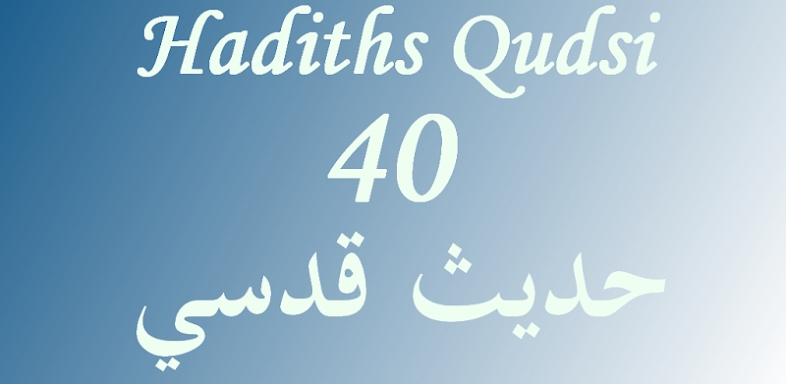Islam: 40 Hadiths Qudsi screenshots