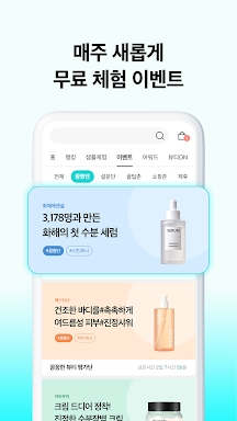 Hwahae - analyzing cosmetics screenshots