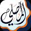 AlMosaly: ِAthan, Azkar, Qibla icon