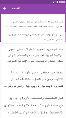 Arabic Fonts for FlipFont screenshots