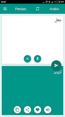 Arabic-Persian Translator screenshots