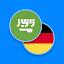 Arabic-German Dictionary icon