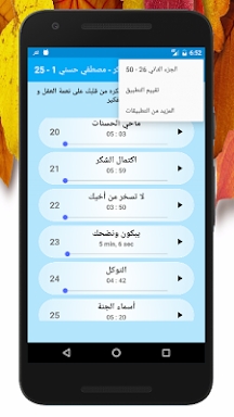 مصطفى حسني - فكر -  1 الى 25 screenshots
