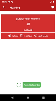 قاموس تركي عربي ناطق screenshots
