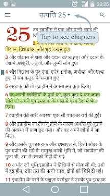 Hindi Bible Offline screenshots