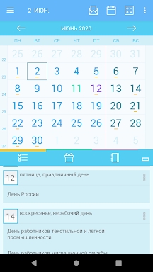 Holidays Calendar (RF) screenshots