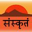 Sanskrit Primer icon