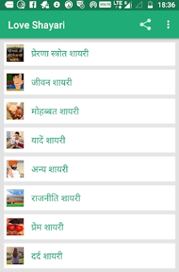 Love Shayari Hindi 2024 screenshots