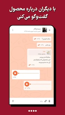 باسلام screenshots