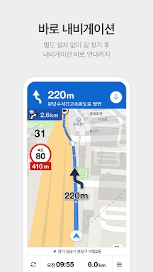 KakaoMap - Map / Navigation screenshots