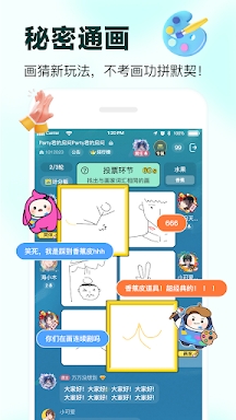 全民party-交友應用程式 screenshots
