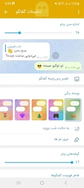 Talaei messenger screenshots