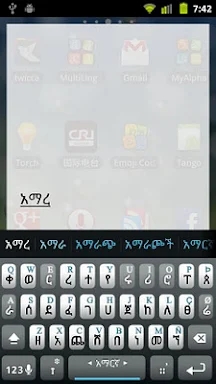 Amharic Keyboard Plugin screenshots