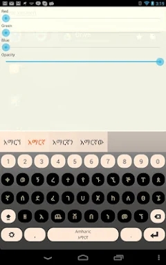 Amharic Keyboard Plugin screenshots