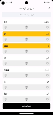 القاموس المعلم screenshots